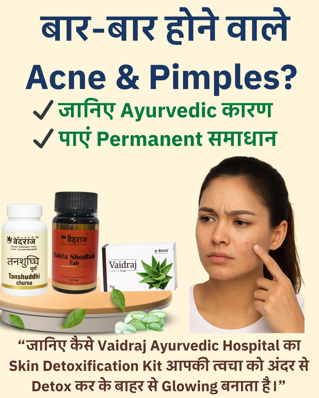 "Acne और Pimples क्यों बार-बार होते हैं? जानिए Ayurvedic कारण और Vaidraj Skin Detoxification Kit से प्राकृतिक समाधान"